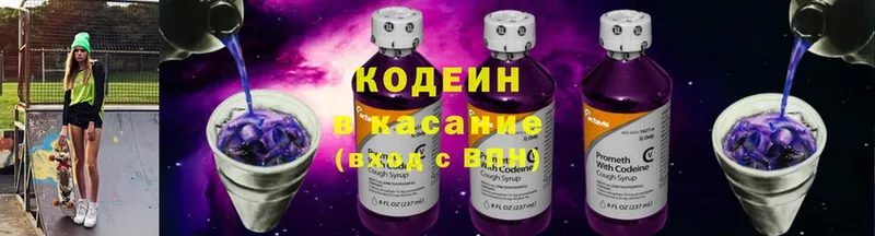 Кодеин напиток Lean (лин)  OMG зеркало  Боровичи 