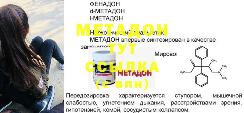 кракен tor  Боровичи  МЕТАДОН methadone  купить  сайты 