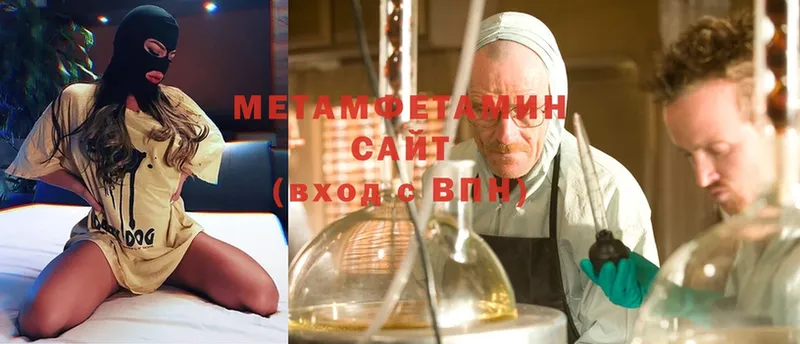 Метамфетамин витя  Боровичи 